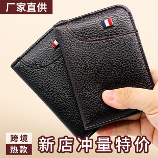 Cross-Border New Men's Card Holder Multi-Functional Thin Card Holder Card Holder Wallet Card Holder Fashionable Card Holder Ready-Made Factory