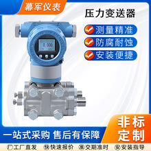 3051/3351压力传感器4-20mA蒸汽气体液体扩散硅压力变送器