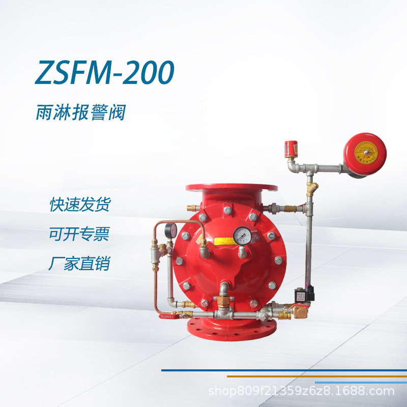 隔膜式雨淋阀ZSFM100消防雨淋报警阀DN150，DN200防爆消防应急