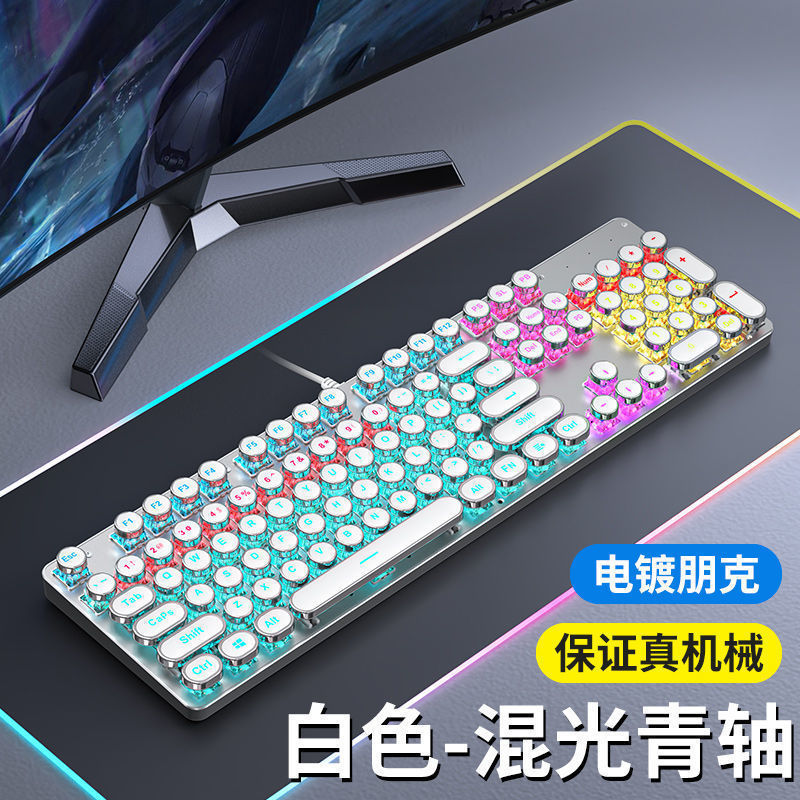 有线键盘TK100复古蒸汽朋克游戏机械键盘旋钮青轴游戏电竞键盘|undefined