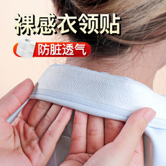 Collar sticker wholesale non-woven fabric cuttable disposable men's and women's breathable multi-functional anti-wear shirt anti-dirty sweat-absorbent sticker