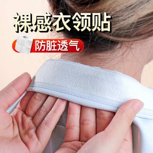 Collar sticker wholesale non-woven fabric cuttable disposable men's and women's breathable multi-functional anti-wear shirt anti-dirty sweat-absorbent sticker