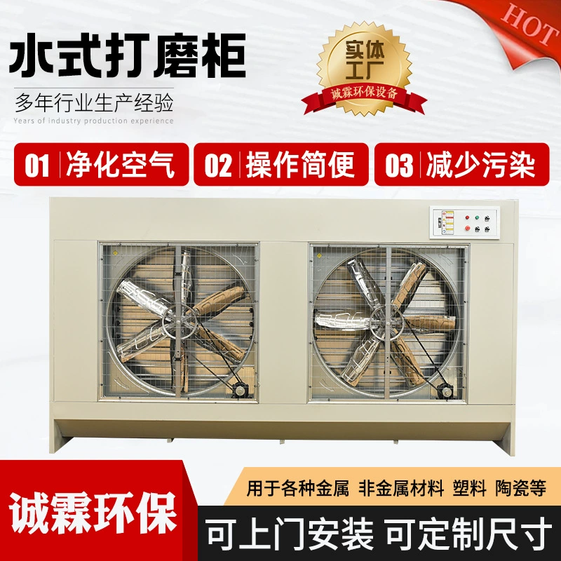 Охрана окружающей среды пылесос камень шлифовка пылесосная циркуляция пылесосная очистка оборудование для переработки пыли Вертикальный шкаф для шлифования воды