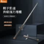 伸缩健身护手锁定甩棍
