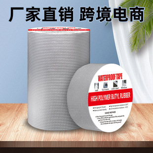 Cross-border butyl adhesive tape-stick leak-proof roof waterproof leak-repair material roof color steel tile self-adhesive