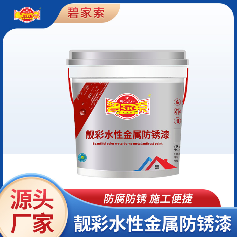 碧家索金属油漆防锈漆喷漆铁艺翻新防盗门窗漆栏杆防腐铁漆