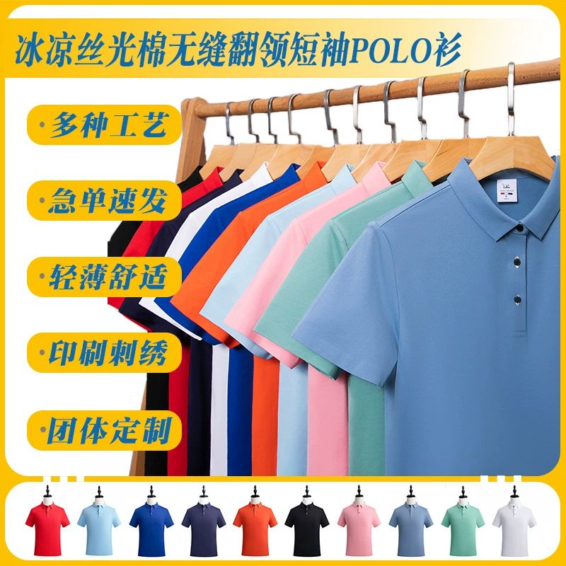 Высококачественный 190 г холодного шелкового хлопка без следов лацкана с короткими рукавами рубашка Поло с вышивкой LOGO на заказ групповая корпоративная одежда
