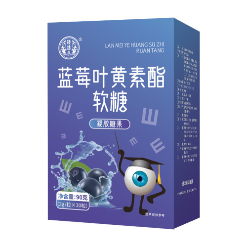 Hanqiao Hall Blueberry Lutein Esters Juice Soft Candy Sour and Sweet Gel Candy Live Stream Group Purchase Best Selling Item Drop Shipping One Piece