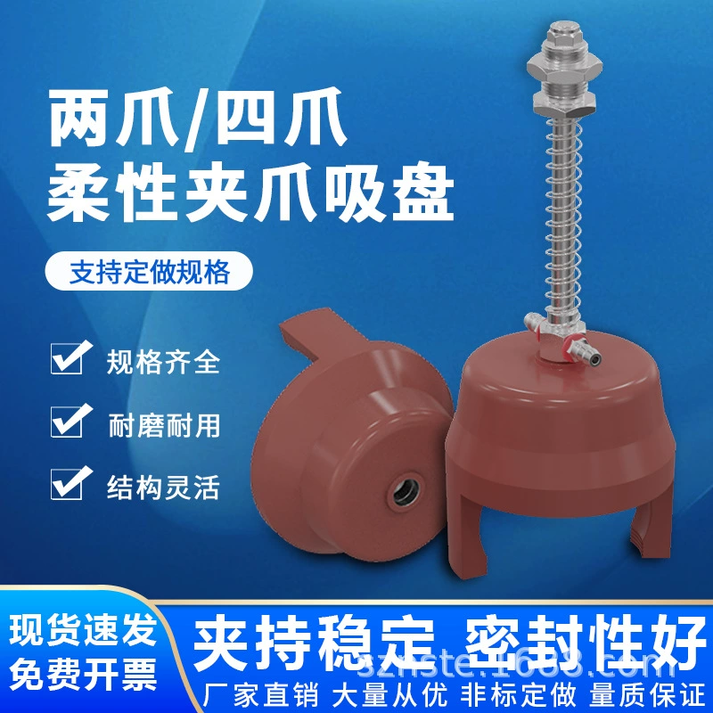 Аксессуары для манипулятора Гибкий захват с четырьмя когтями и двумя когтями Пневматический захват Вакуумный силиконовый зажим с мягким пальцем Присоска для присоски