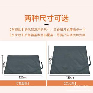 Didi Driving Trunk Mat Seat Cover Car Rear Trunk Mat Thickened Anti-Dirt Cloth Anti-Slip Mat