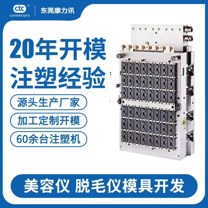 Красота инструмент плесень развития литья под давлением точность пластиковые формы изготовление волос удаления инструмент дизайн производство обработка производство