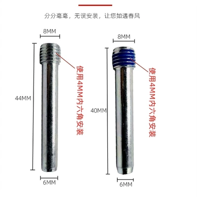 Other Electric Vehicle Accessories — Pad Fixing Screw, Lower Pump