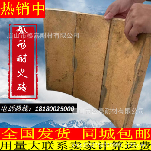 耐火砖圆形窑瓦片砖壁炉弧形耐高温砖农村柴灶锅灶窑炉砖窑炉专用