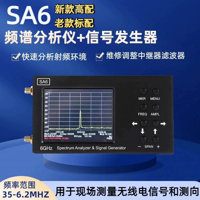 Портативный анализ спектра 6G, лабораторный Wi-Fi CDMA, тестер сигналов 35-6200 МГц, высокая конфигурация SA6