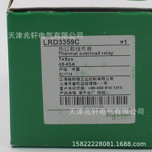 LRD3359C relay LRD3359C relay 37-50A thermal relay thermal overload relay
