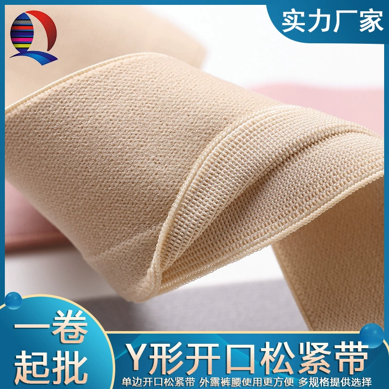 В наличии нейлоновая открытая Y-образная резинка цвета высокоэластичная Двусторонняя бархатная односторонняя резинка с открытым покрытием на талии