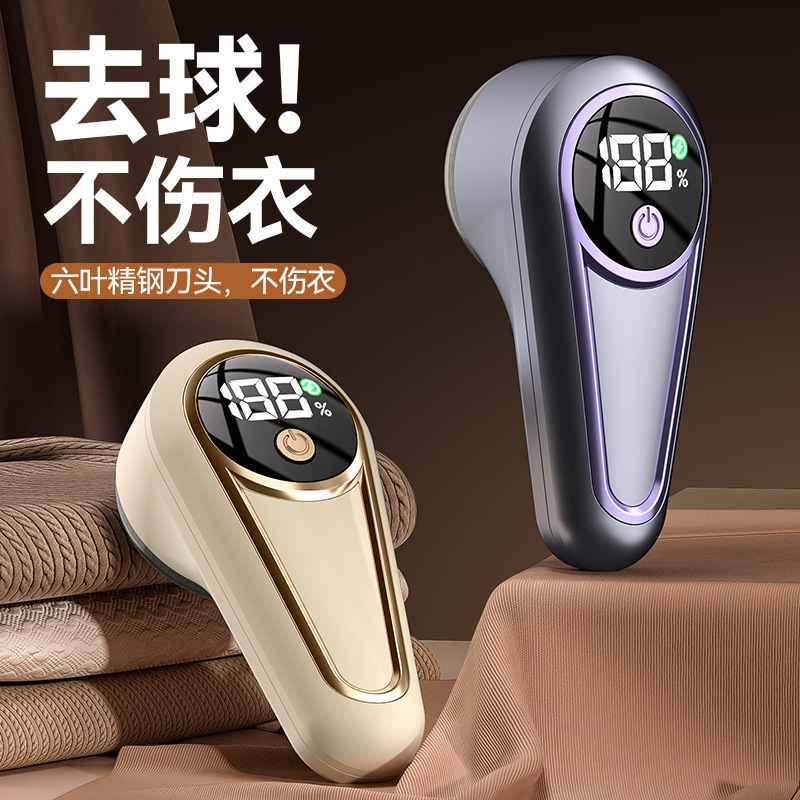 跨境新款电动充电式毛球修剪器数显家用刮毛器不伤衣服去毛球器|undefined