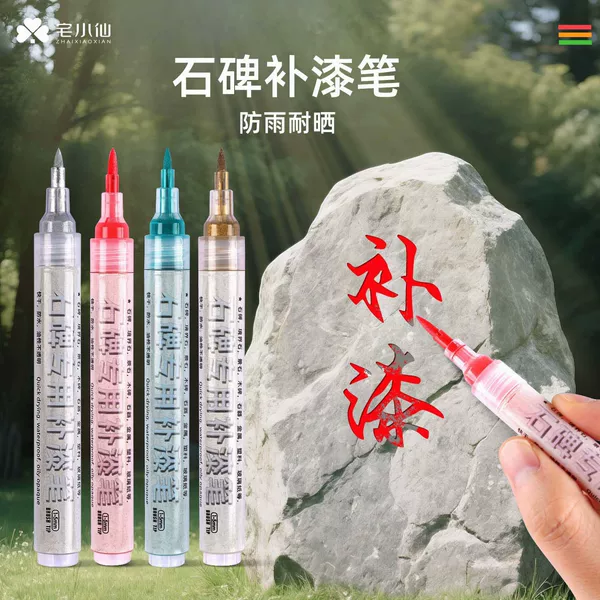 Tombstone Inscription Paint Pen for Qingming Festival, Paint Pen for Touch-Up and Lettering, Gold Paint Pen for Inscriptions, High Temperature Resistant, Waterproof, Sunproof