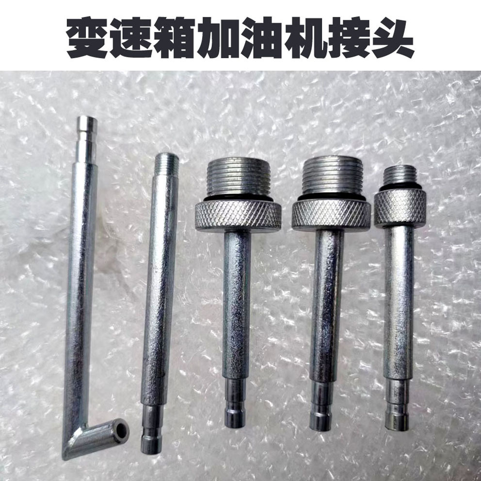 波箱变速箱加油机接头油底壳接头DSG CVT 09G