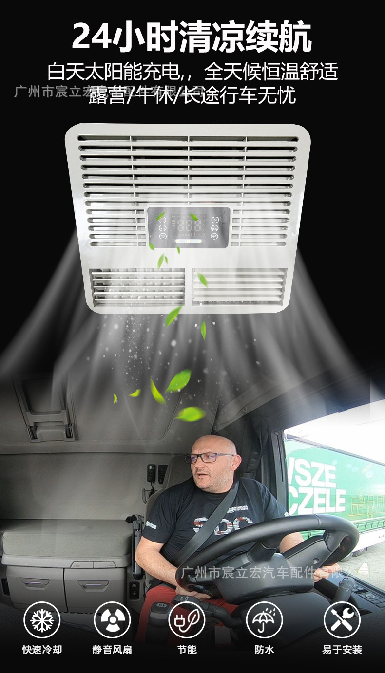 Treeligo's New Solar Parking Integrated Air Conditioner 24V High Configuration Electric Variable Frequency Rv Car Air Conditioner
