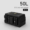 12256 Cool Black-50L
