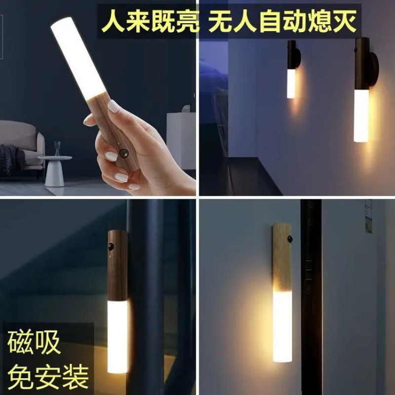 Corredor de inducción, luz de escalera recargable para el cuerpo humano, luz de pared inteligente gratuita, luz nocturna, pasillo perforado, carga magnética, mano