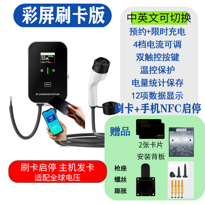 22Kw European Standard Type2 Charging Pile 7Kw11Kw Ac Gun Ev New Energy Electric Vehicle Cross-Border Ccs2