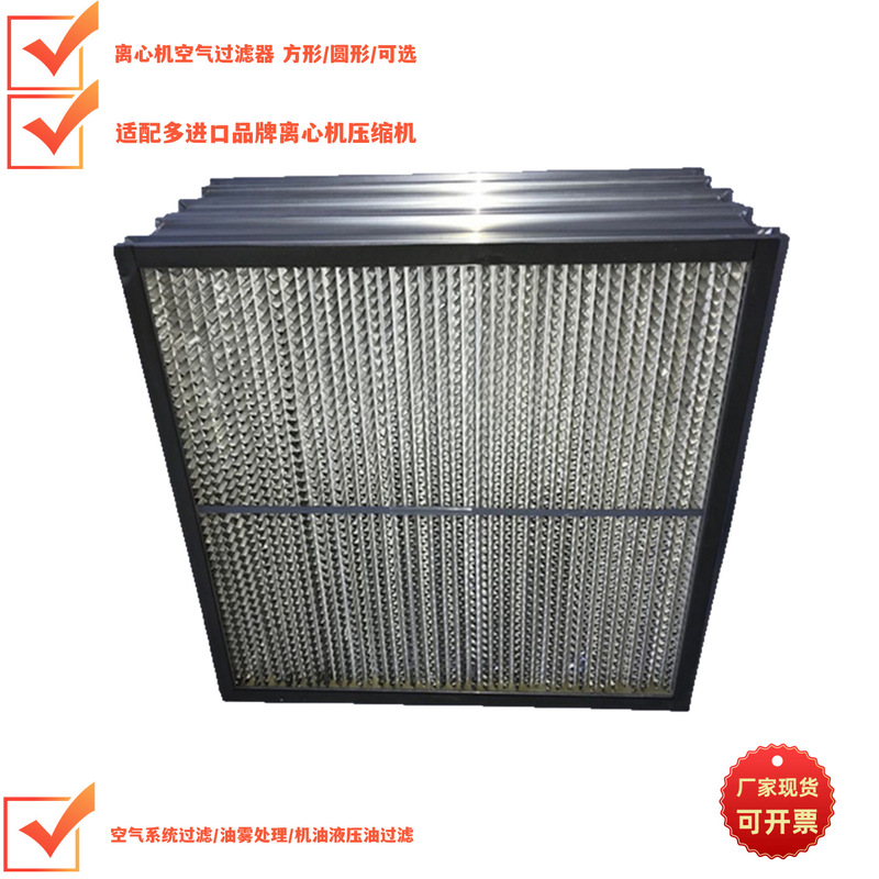 CJV410244 Kangyou Lampu Ingai Air Filter Element T5110035 Centrifuge Box Style Air Filter