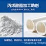 优化生产熔体提升助剂