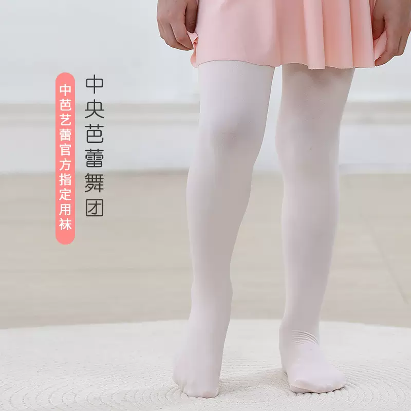 儿童舞蹈袜专用袜子春秋款连裤袜女童夏季薄款白色练功打底裤丝袜