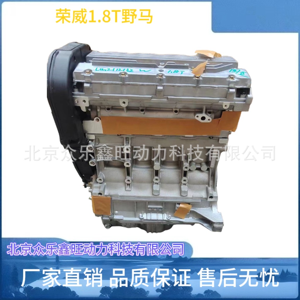 荣威1.8T野马-1