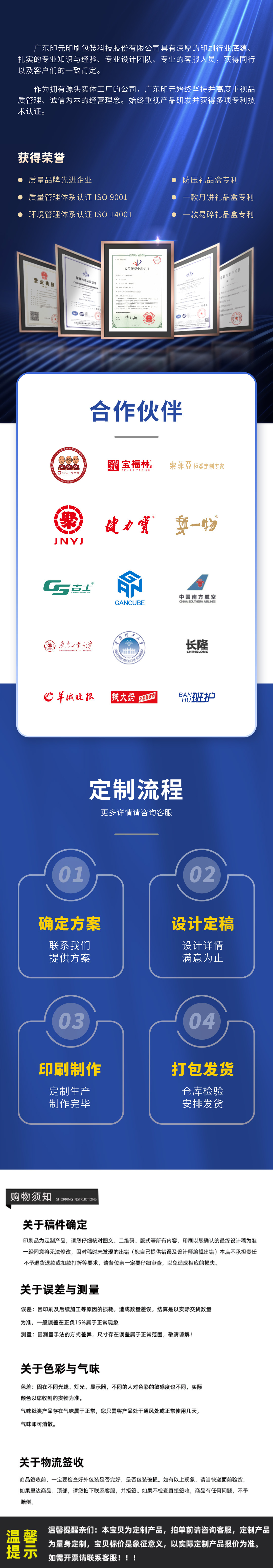 印元包装详情页3