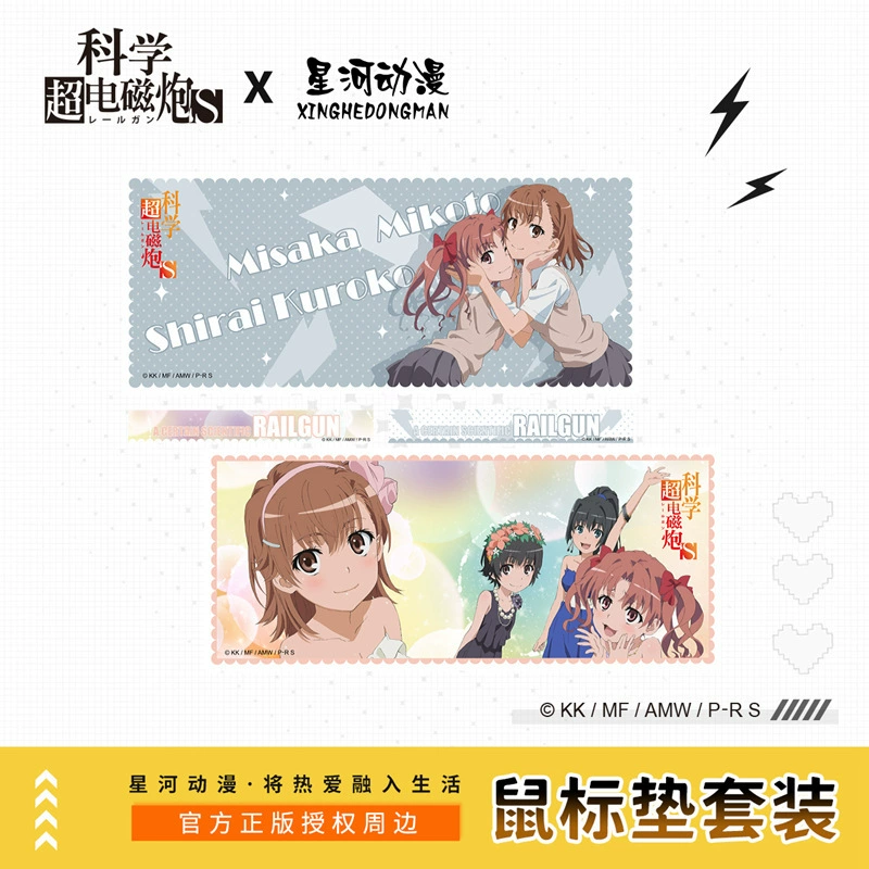 Xinghe анимация научный электромагнитный пистолет утолщенный коврик для мыши запястье пистолет сестра вокруг подлинной анимации