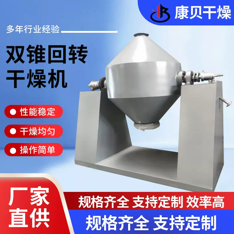 巴豆酸真空双锥干燥机 回转真空干燥设备碳酸钙液导热油烘干机