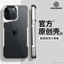 适用iPhone15护甲电镀磁吸手机壳亚克力苹果14promax防摔保护套13