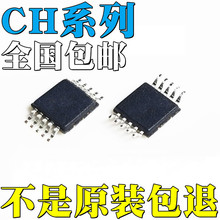 CH340E全新原装CH440E CH442E CH552E CH554E 贴片 IC MSOP10