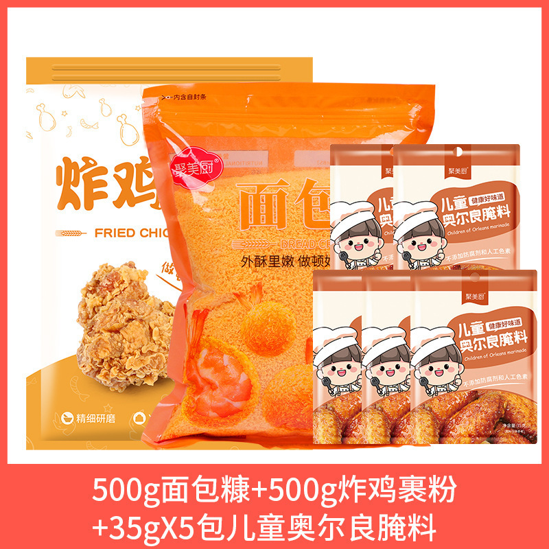 装炸鸡腿500g南瓜饼做的面包糠家用油炸面包屑小包装面包糠|undefined