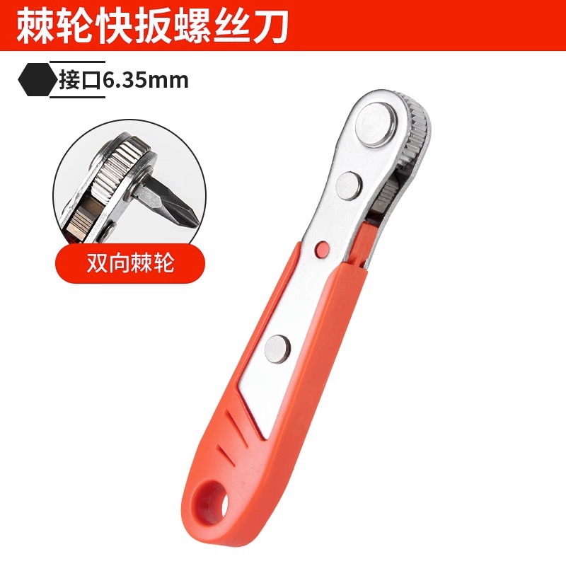 양방향 래칫 드라이버 [배송 헤드]