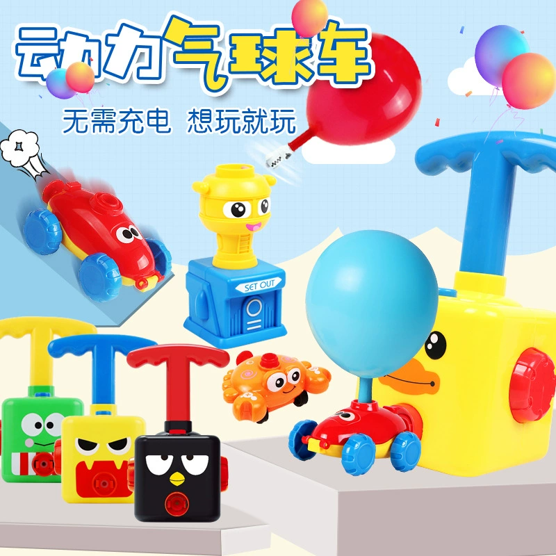 Мячик- balloon for boys and girls, детская игрушечная машинка, индивидуальная изготовление