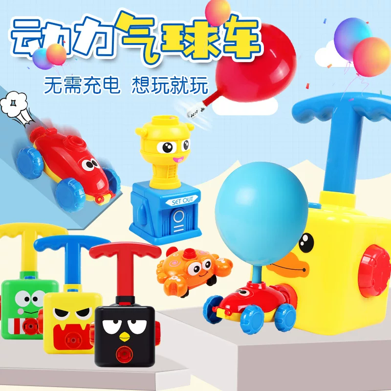 Мячик- balloon for boys and girls, детская игрушечная машинка, индивидуальная изготовление