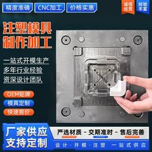 大型模具开模注塑精密塑胶模具厂家定做abs塑料模具制品加工定制