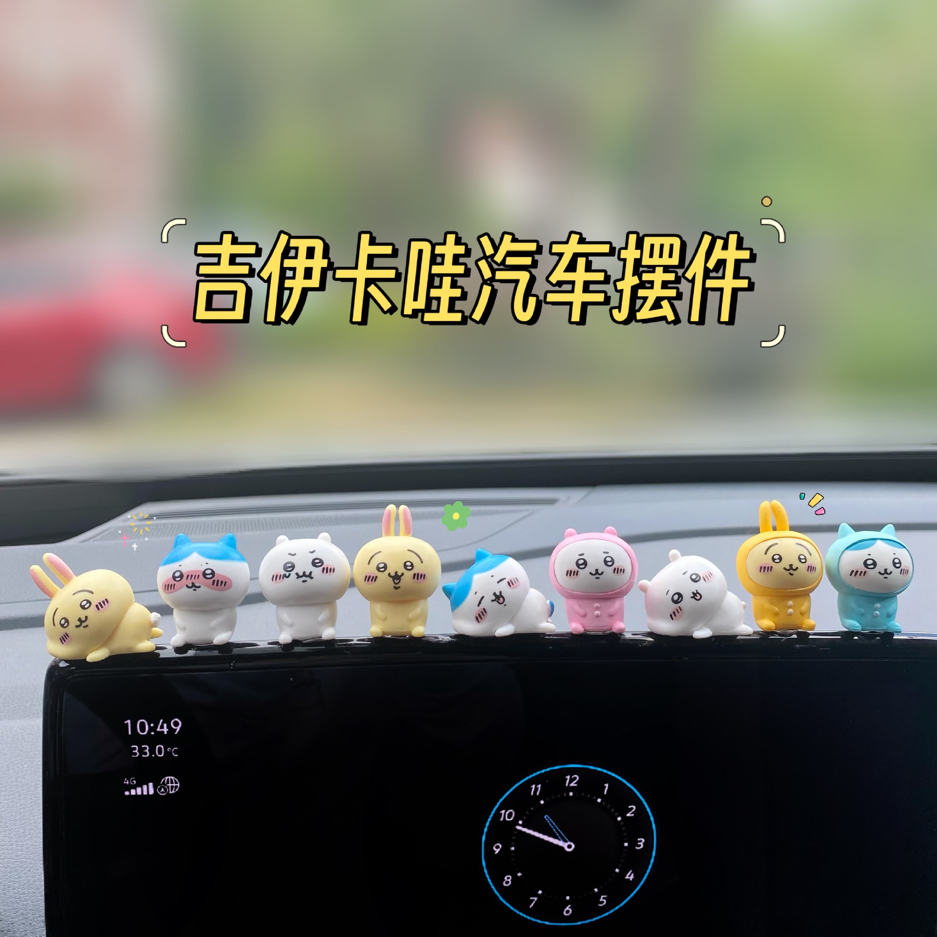 Little Eight Usachi Giikawa Little Friends Car Doll Car Center Console New Ornament Decoration Doll