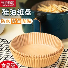 廠家直供食品級空氣炸鍋專用紙吸油紙家用食物硅油紙烤箱烘焙工具