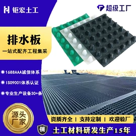 排水板;土工格栅;工地施工材料