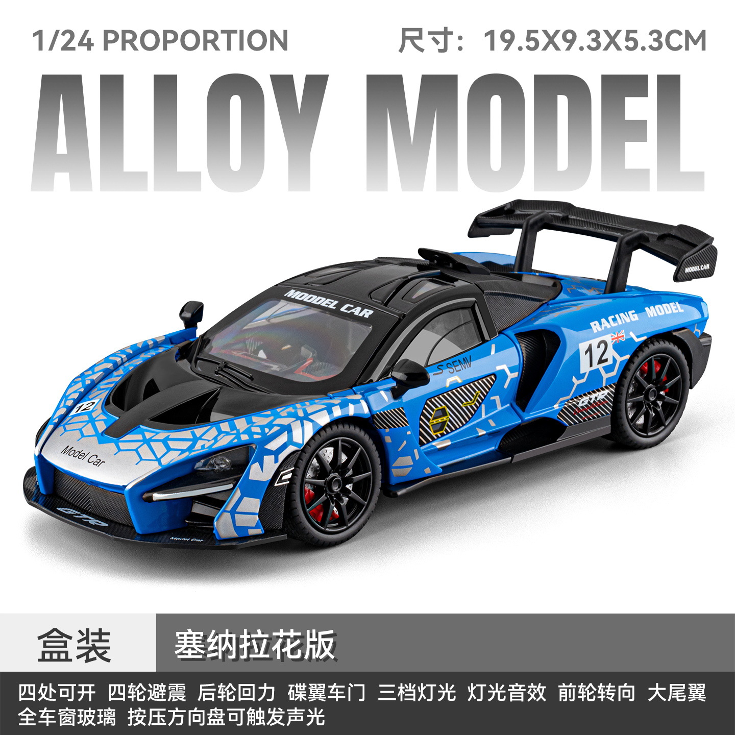 1: 24 Chevrolet Senara Pattern - Box - Blue