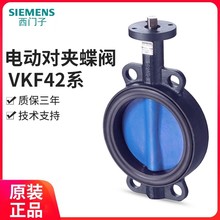 SIEMENS西門子對夾電動蝶閥執行器開關調節摸擬驅動SQL321B/VKF42