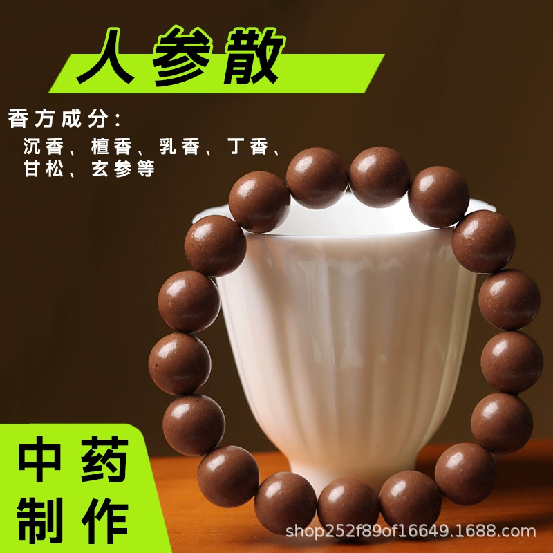 Wensixiang 天然五行香ビーズ薬用香料アカエミアン息筋丸薬漢方薬文玩ブレスレットメーカー在庫あり|undefined