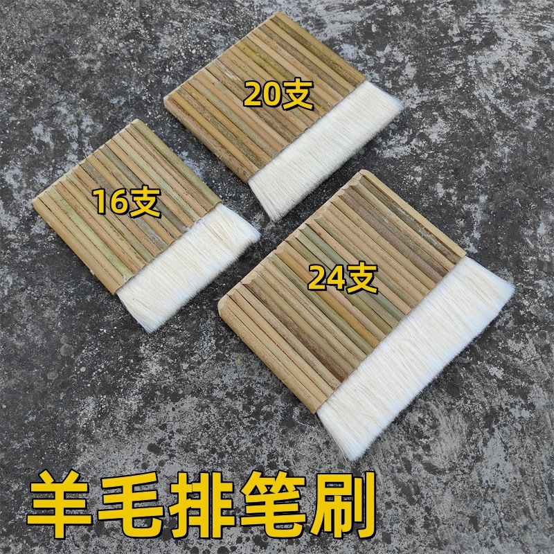 排笔刷排笔刷油漆刷装裱浆糊软毛刷灰尘扫竹管羊毛排笔刷裱画排刷
