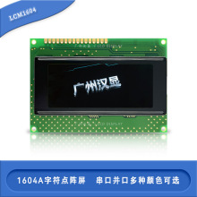 1604Һ��ģ�K���I��Һ�����{�S�G��16*4lcd�����;�isp�@ʾ�@ʾ��