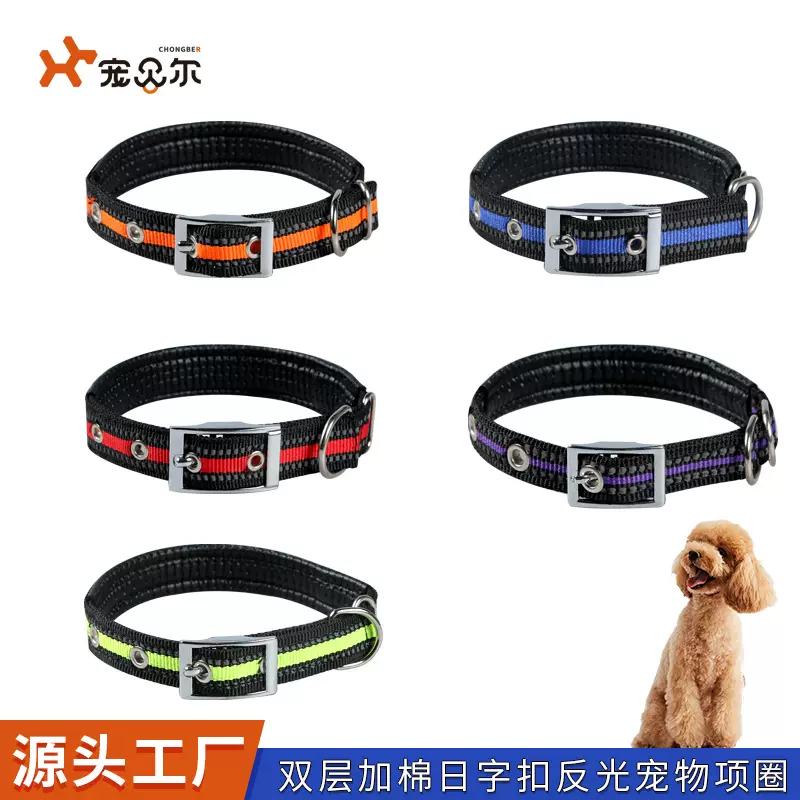 跨境泡棉宠物项圈反光狗项圈项圈狗狗颈圈狗圈狗脖圈批发宠物用品